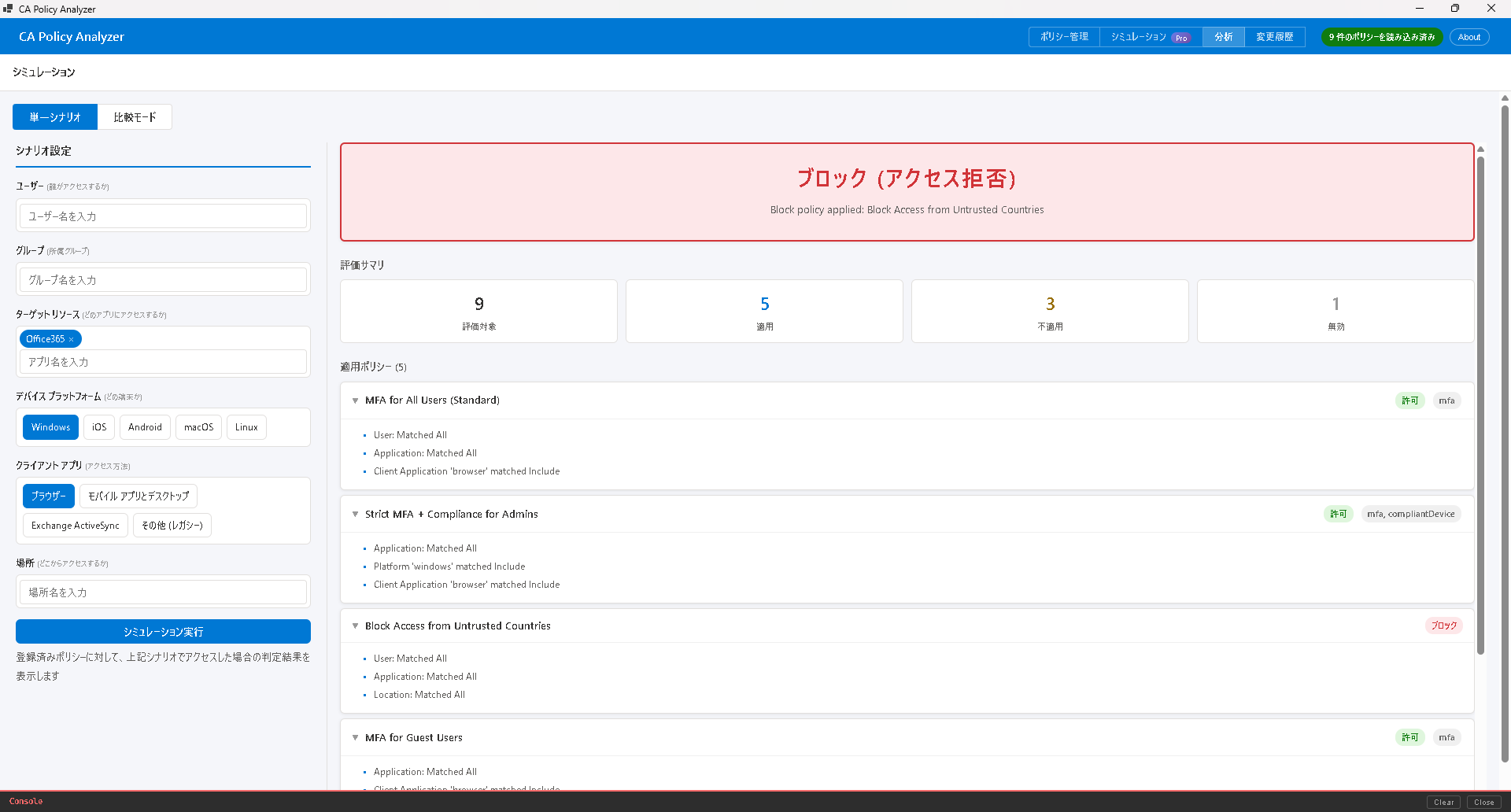 シミュレーション画面